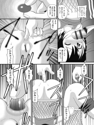 [アンソロジー] 少女組曲 26 [DL版]_110