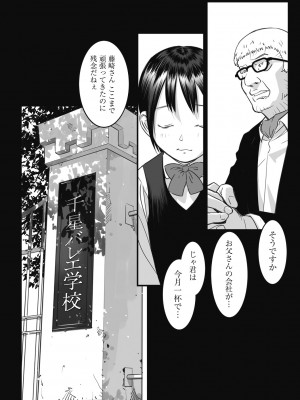 [アンソロジー] 少女組曲 26 [DL版]_078