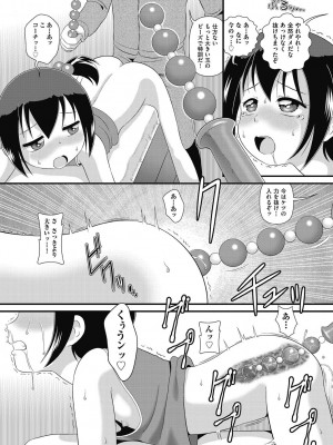 [アンソロジー] 少女組曲 26 [DL版]_117