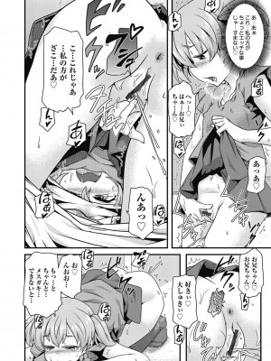 [アンソロジー] 少女組曲 26 [DL版]_150