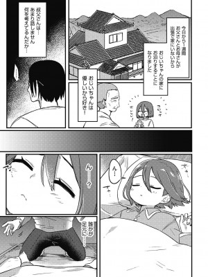 [アンソロジー] 少女組曲 26 [DL版]_027