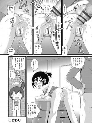 [アンソロジー] 少女組曲 26 [DL版]_124