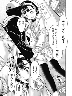 [アンソロジー] 少女組曲 26 [DL版]_007