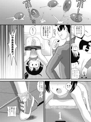 [アンソロジー] 少女組曲 26 [DL版]_113