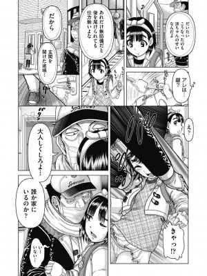 [アンソロジー] 少女組曲 26 [DL版]_006