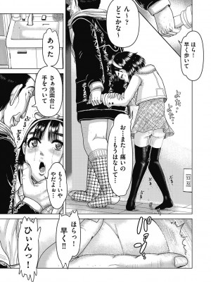 [アンソロジー] 少女組曲 26 [DL版]_013