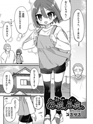 [アンソロジー] 少女組曲 26 [DL版]_025