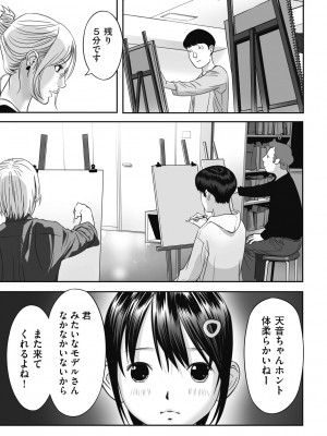 [アンソロジー] 少女組曲 26 [DL版]_101