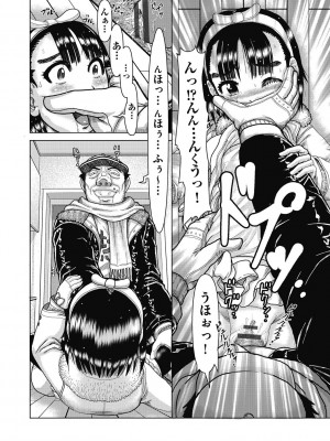 [アンソロジー] 少女組曲 26 [DL版]_004