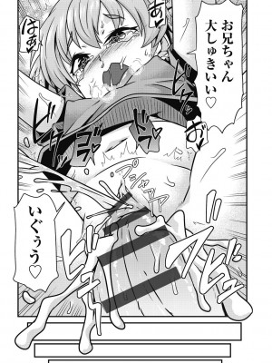 [アンソロジー] 少女組曲 26 [DL版]_163