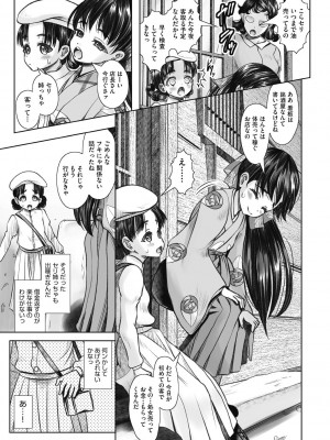 [アンソロジー] 少女組曲 26 [DL版]_131