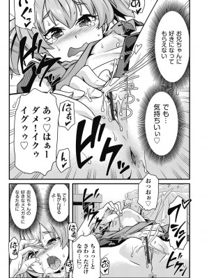 [アンソロジー] 少女組曲 26 [DL版]_151