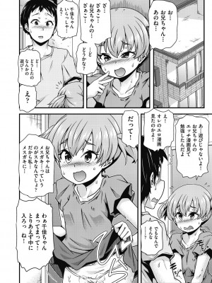 [アンソロジー] 少女組曲 26 [DL版]_152