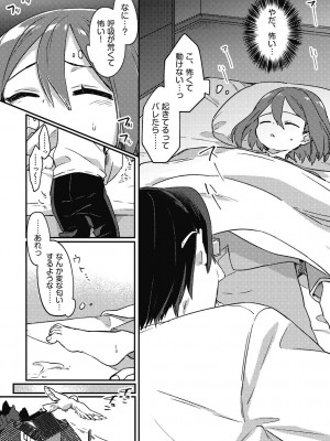 [アンソロジー] 少女組曲 26 [DL版]_030