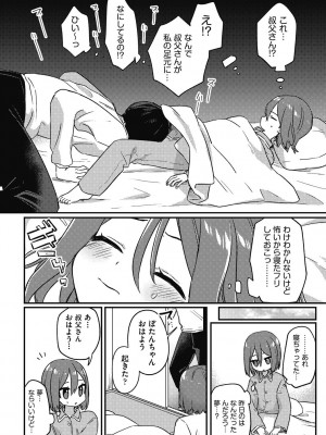 [アンソロジー] 少女組曲 26 [DL版]_028