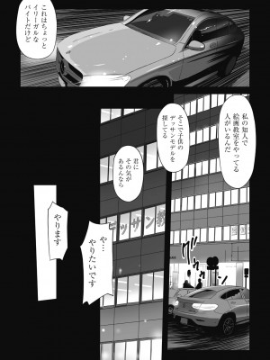 [アンソロジー] 少女組曲 26 [DL版]_080