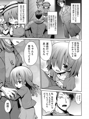 [アンソロジー] 少女組曲 26 [DL版]_063