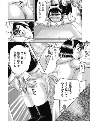 [アンソロジー] 少女組曲 26 [DL版]_014