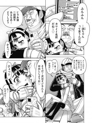 [アンソロジー] 少女組曲 26 [DL版]_011