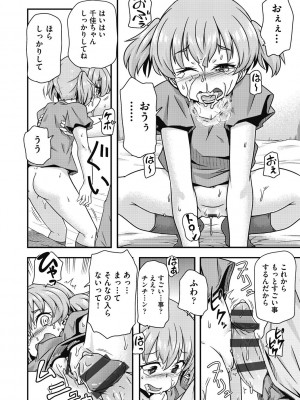 [アンソロジー] 少女組曲 26 [DL版]_160