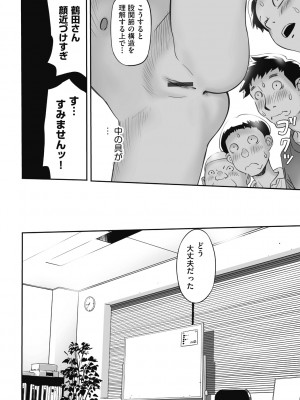 [アンソロジー] 少女組曲 26 [DL版]_086