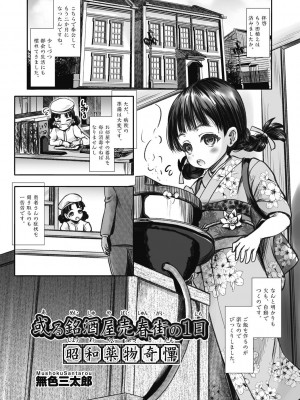 [アンソロジー] 少女組曲 26 [DL版]_127