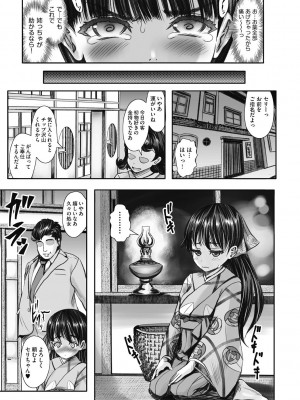 [アンソロジー] 少女組曲 26 [DL版]_133