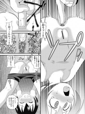 [アンソロジー] 少女組曲 26 [DL版]_108