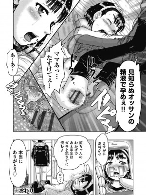 [アンソロジー] 少女組曲 26 [DL版]_022