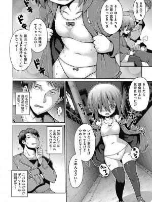 [アンソロジー] 少女組曲 26 [DL版]_052