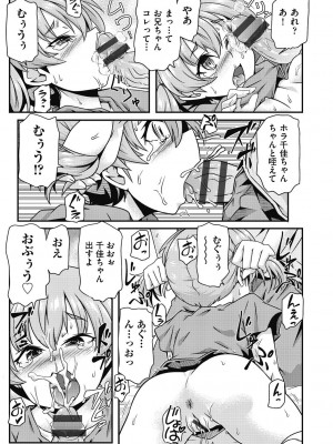 [アンソロジー] 少女組曲 26 [DL版]_159