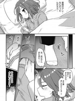 [アンソロジー] 少女組曲 26 [DL版]_036