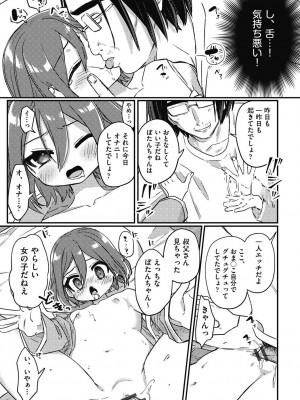 [アンソロジー] 少女組曲 26 [DL版]_041