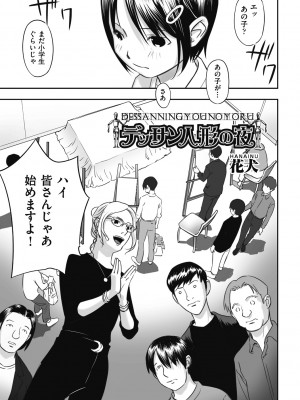 [アンソロジー] 少女組曲 26 [DL版]_075