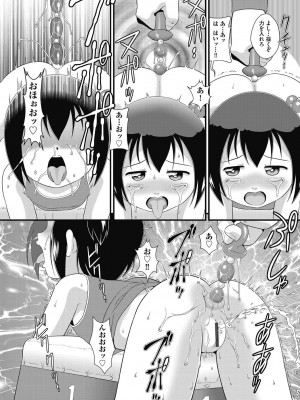 [アンソロジー] 少女組曲 26 [DL版]_118