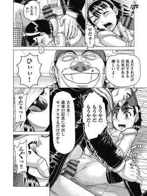 [アンソロジー] 少女組曲 26 [DL版]_020