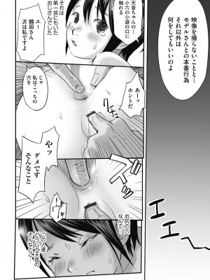 [アンソロジー] 少女組曲 26 [DL版]_092