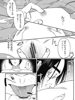 [アンソロジー] 少女組曲 26 [DL版]_038