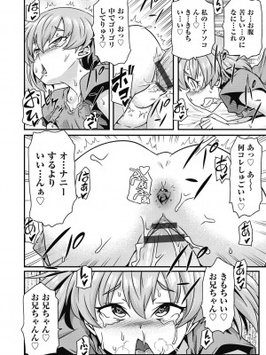 [アンソロジー] 少女組曲 26 [DL版]_162