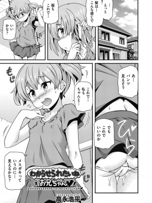 [アンソロジー] 少女組曲 26 [DL版]_147