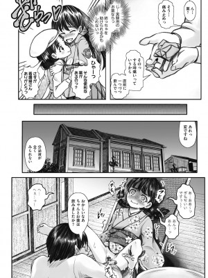 [アンソロジー] 少女組曲 26 [DL版]_132