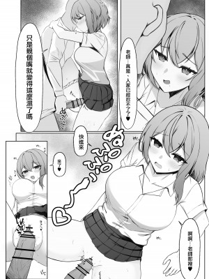 [ なんの丸屋] 彼女を寝取られたが、寝取り返してハメまくる話 [中国翻译]_06