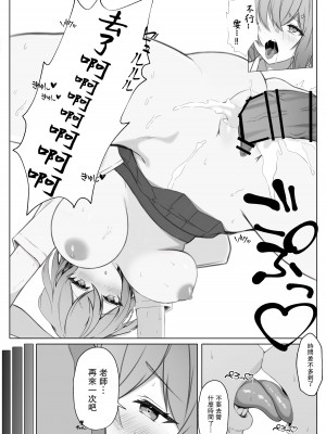 [ なんの丸屋] 彼女を寝取られたが、寝取り返してハメまくる話 [中国翻译]_08