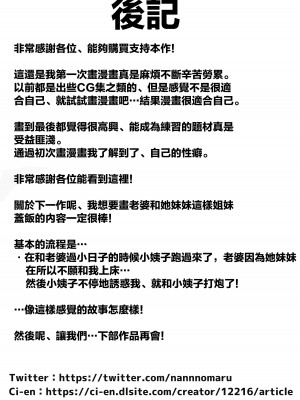 [ なんの丸屋] 彼女を寝取られたが、寝取り返してハメまくる話 [中国翻译]_34