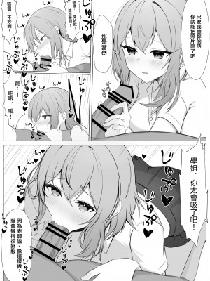 [ なんの丸屋] 彼女を寝取られたが、寝取り返してハメまくる話 [中国翻译]_11