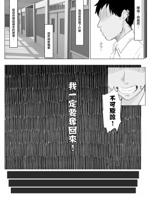 [ なんの丸屋] 彼女を寝取られたが、寝取り返してハメまくる話 [中国翻译]_09