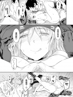 [mogg] 月夜の魔法 (COMIC 快楽天 2022年11月号) [中国翻訳] [無修正] [DL版]_21