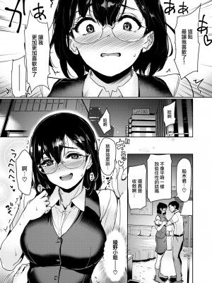 [島津鉄甲] 素直になれない (COMIC 快楽天ビースト 2022年10月号) [中国翻訳] [無修正] [DL版]_07