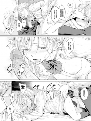[mogg] 初めてのおじさん (COMIC 快楽天 2022年12月号) [中国翻訳] [無修正] [DL版]_13