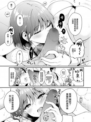 [もじゃりん] 疲れマラ癒ちゃん (COMIC 快楽天 2022年12月号) [大鸟可不敢乱转汉化] [無修正] [DL版]_05